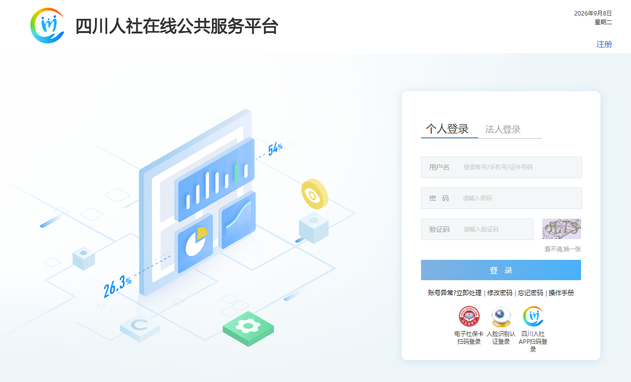 2026年四川二级建造师电子证书可以下载啦！