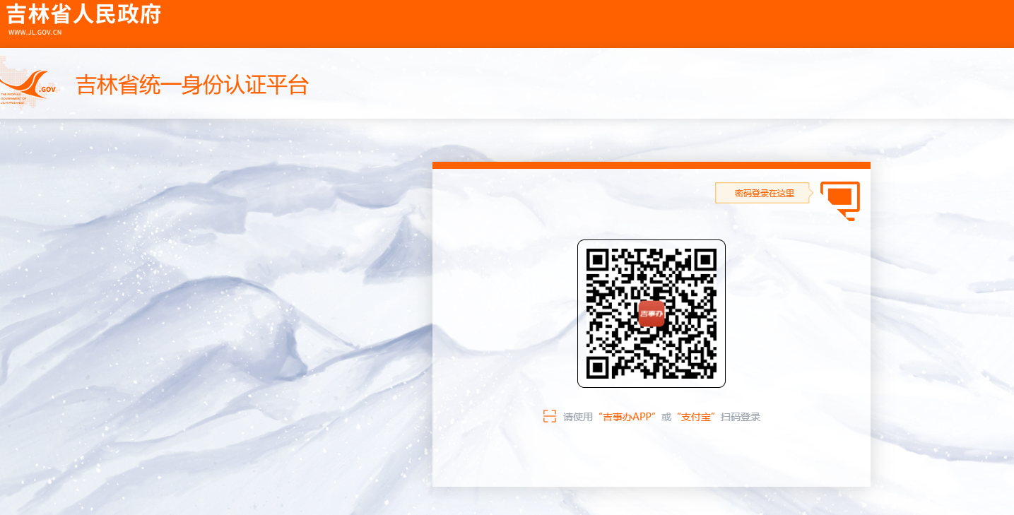 吉林