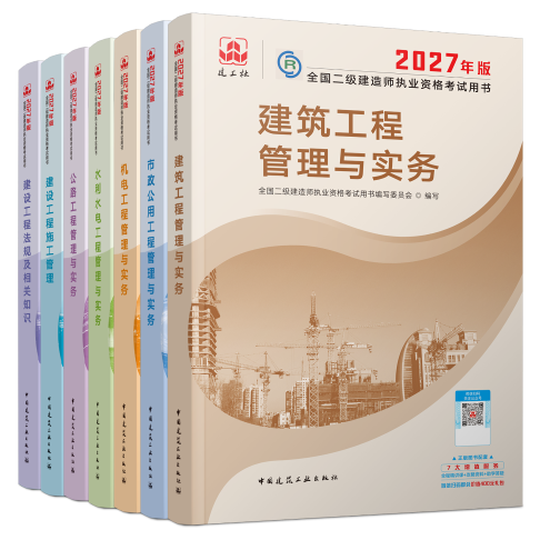 全科套装
