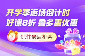 活动返场