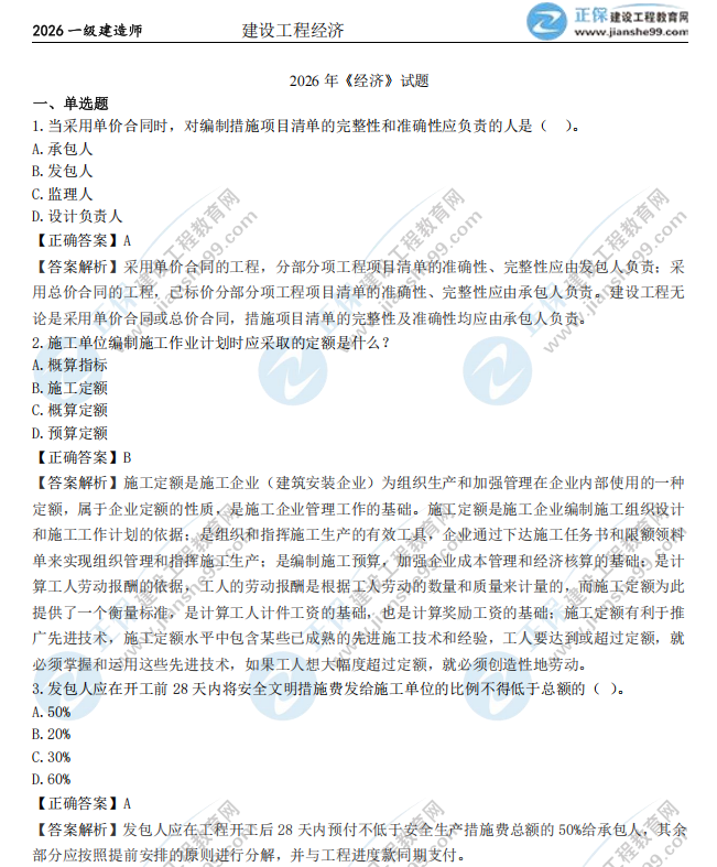 经济 经济
