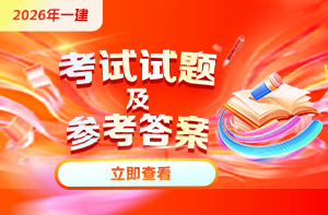 考试试题