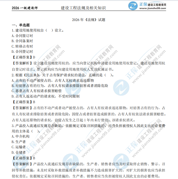 法规 法规