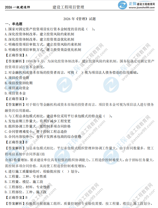 管理 管理