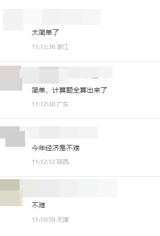 经济2 经济2