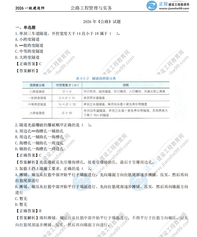 公路 公路