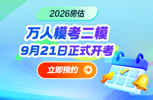 二模预约