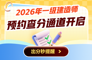预约查分
