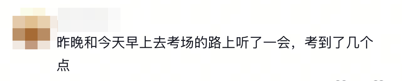 #考生说#26年一级建造师《公路工程》看看考生怎么说