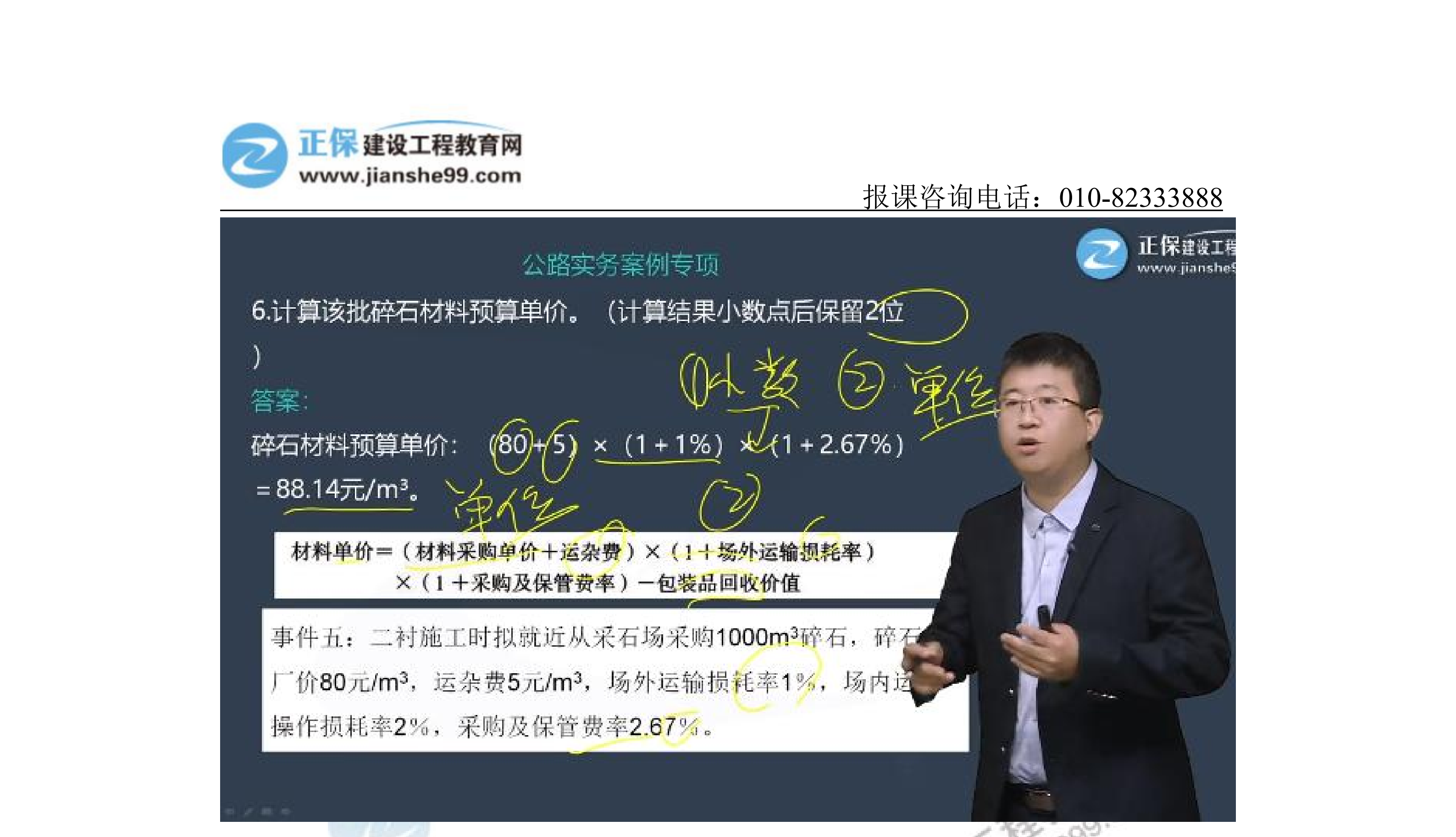 【教务考点回顾文章】2026一级建造师《公路》考点回顾分析_17 【教务考点回顾文章】2026一级建造师《公路》考点回顾分析_17