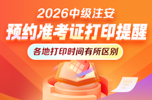 准考证