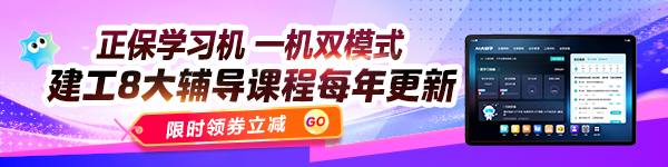 建工学习机