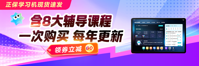 学 习 机