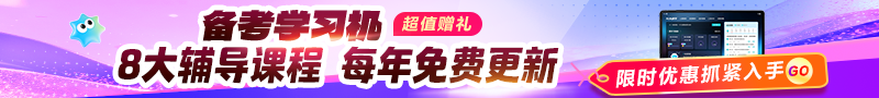 学习机