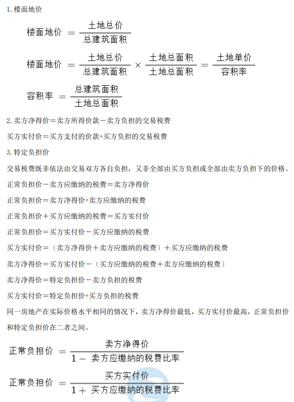 公式 公式