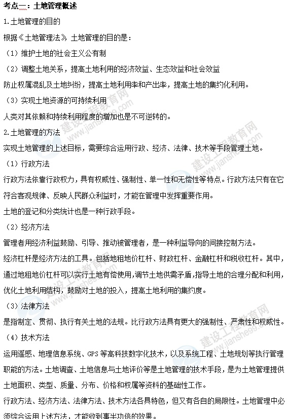 速记 速记