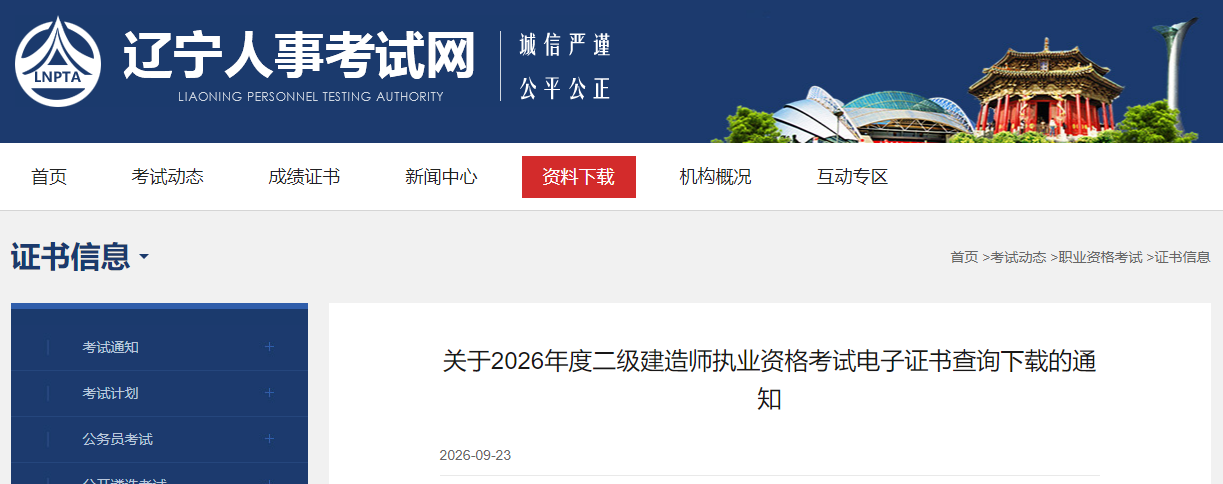 辽宁 辽宁