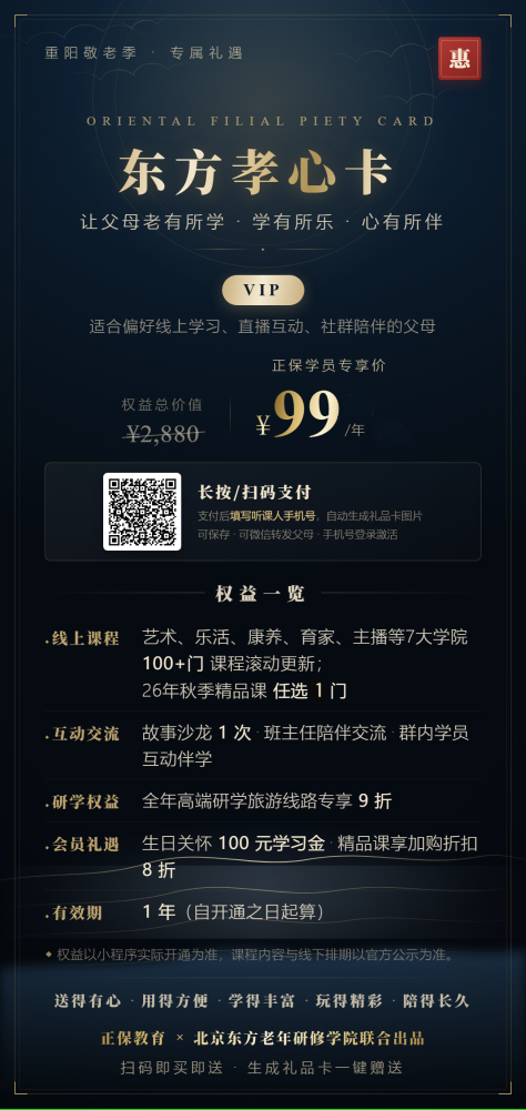 ​送爸妈一张卡，把陪伴送到心坎上