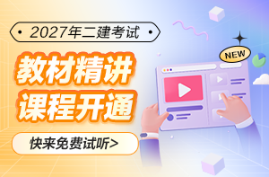 免费试听