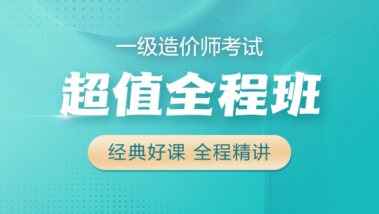 经典班次 大咖领学 逐章精讲