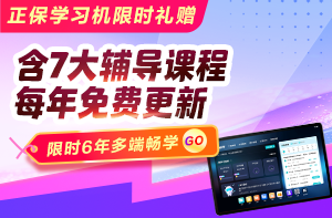 学习机