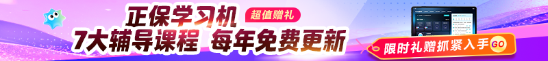 学习机现货
