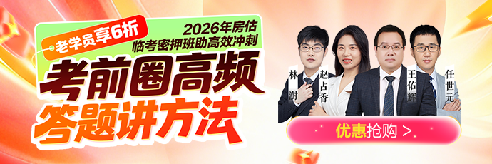 临考密押班 APP轮换图 690_230