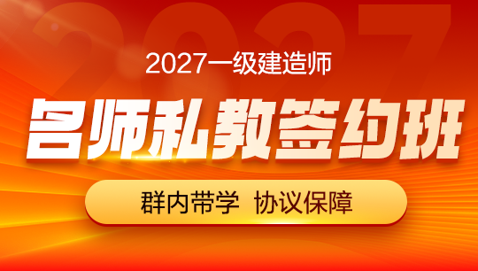 面授集训 专项突破 分层教学