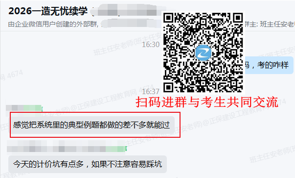 2026工程计价考生：把典型例题都做了差不多就能过？