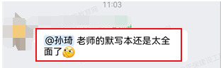 默写本全面 默写本全面