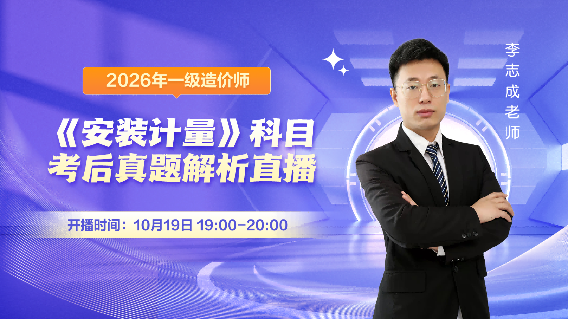 李志成(1)