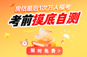 万人模考