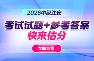 考试真题