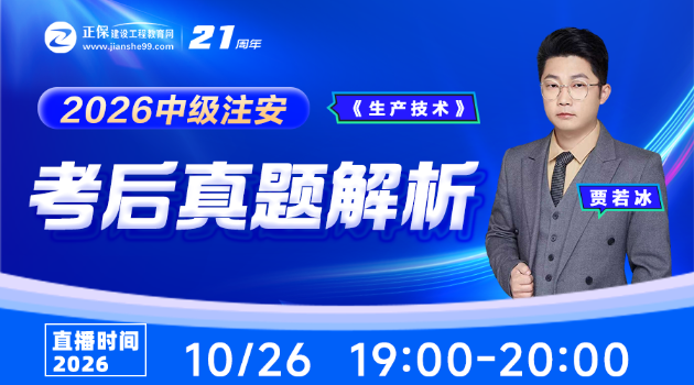 生产技术考后真题解析直播