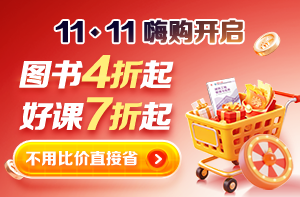 双11狂欢