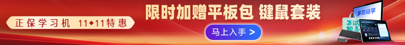 学习机1