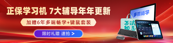 学习机