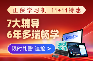 学习机