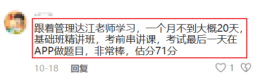 达江老师好评 达江老师好评