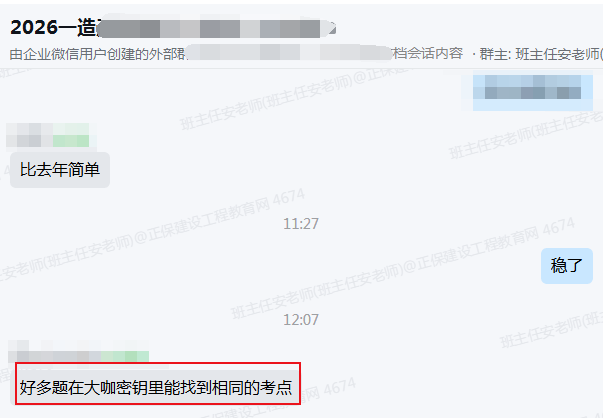 大咖有考点 大咖有考点