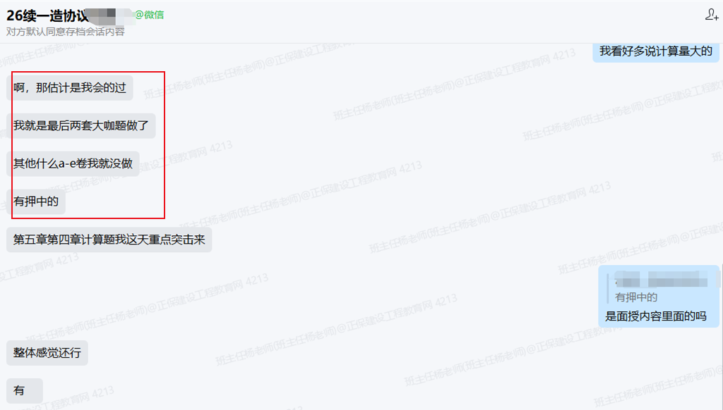 感觉会过 感觉会过